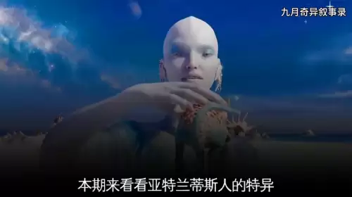 亚特兰蒂斯之谜第三章攻略　亚特兰蒂斯未解之谜-第1张