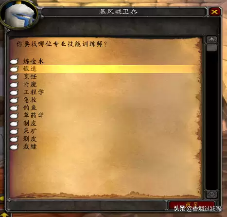 魔兽猎人适合什么专业　魔兽世界怀旧服猎人副职业-第2张