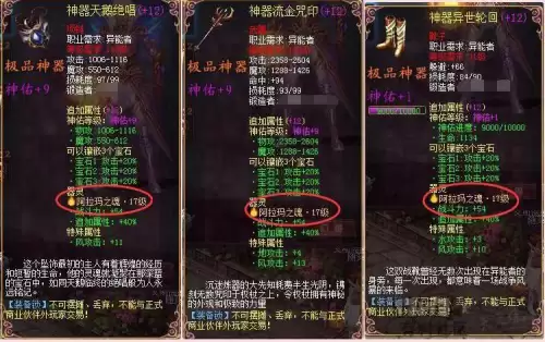 魔域神佑加9要多少个25倍　魔域神力59级怎么就不升了-第4张