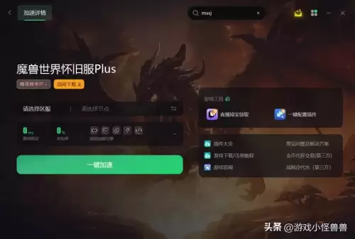 魔兽怎么查看装等　魔兽世界装等显示插件-第2张