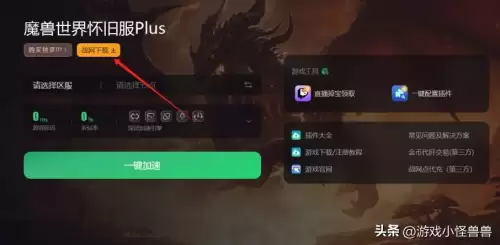 魔兽怎么查看装等　魔兽世界装等显示插件-第4张
