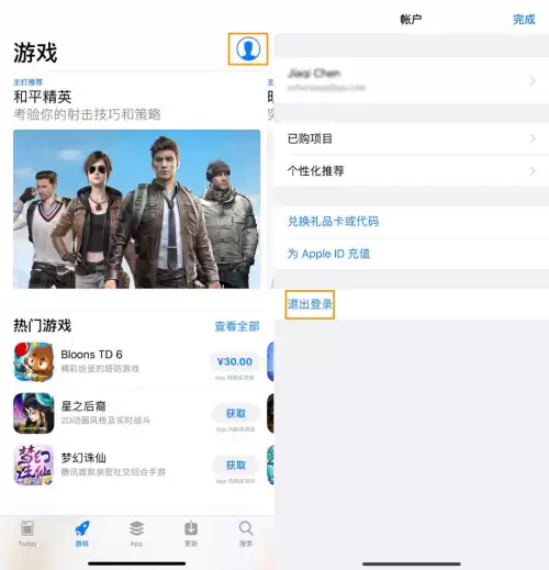 苹果手机怎么下外服吃鸡　苹果手机怎么下载国际服刺激战场-第4张