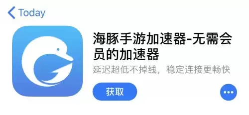 苹果手机怎么下外服吃鸡　苹果手机怎么下载国际服刺激战场-第8张