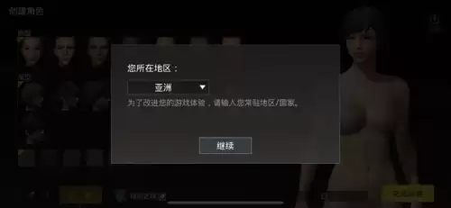 苹果手机怎么下外服吃鸡　苹果手机怎么下载国际服刺激战场-第12张