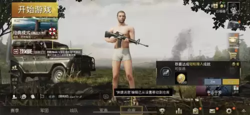 苹果手机怎么下外服吃鸡　苹果手机怎么下载国际服刺激战场-第13张