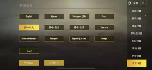苹果手机怎么下外服吃鸡　苹果手机怎么下载国际服刺激战场-第16张