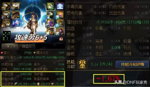 dnf宠物装备加攻速　DNF龙袍比天空多多少攻速-第8张