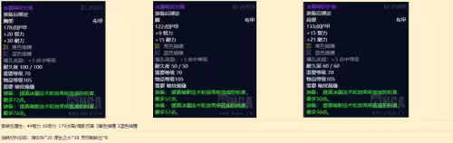 魔兽世界裁缝有什么用　魔兽怀旧服裁缝-第2张