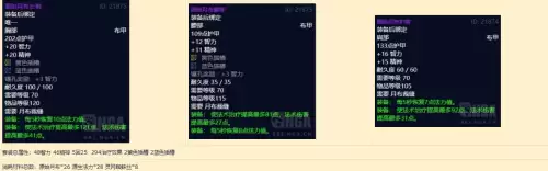 魔兽世界裁缝有什么用　魔兽怀旧服裁缝-第4张