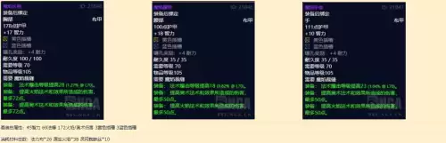 魔兽世界裁缝有什么用　魔兽怀旧服裁缝-第6张