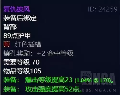 魔兽世界裁缝有什么用　魔兽怀旧服裁缝-第8张