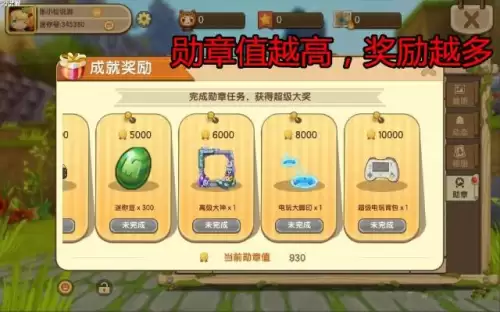迷你世界怎么获得勋章极限　迷你世界刷勋章-第2张