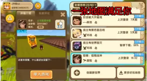 迷你世界怎么获得勋章极限　迷你世界刷勋章-第4张