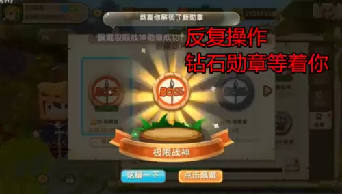 迷你世界怎么获得勋章极限　迷你世界刷勋章-第8张