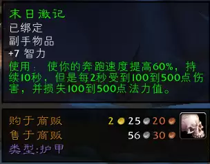 魔兽世界部落奥达曼任务　奥达曼副本任务大全联盟篇-第3张
