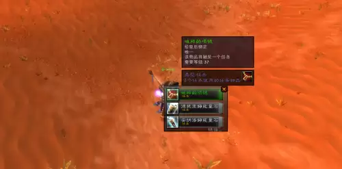 魔兽世界部落奥达曼任务　奥达曼副本任务大全联盟篇-第6张