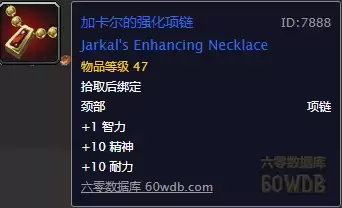 魔兽世界部落奥达曼任务　奥达曼副本任务大全联盟篇-第10张