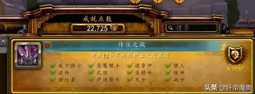 魔兽世界萨满职业坐骑任务怎么接　萨满职业坐骑-第1张