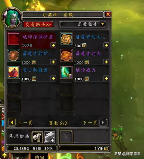 魔兽世界萨满职业坐骑任务怎么接　萨满职业坐骑-第3张