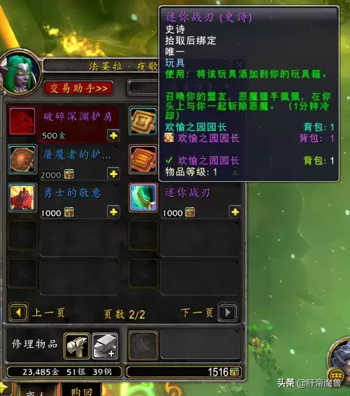 魔兽世界萨满职业坐骑任务怎么接　萨满职业坐骑-第4张