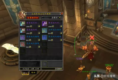 魔兽世界萨满职业坐骑任务怎么接　萨满职业坐骑-第8张