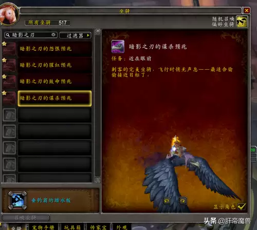 魔兽世界萨满职业坐骑任务怎么接　萨满职业坐骑-第15张