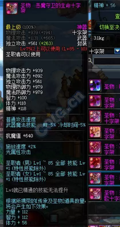 魔兽世界奶妈名字　dnf适合辅助奶妈的名字-第5张