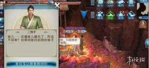 诛仙苍梧镇小乞丐隐藏任务　诛仙里寻找柴柴的任务-第2张