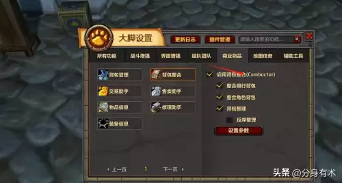 魔兽世界对话框怎么调整位置　魔兽世界聊天增强插件-第4张
