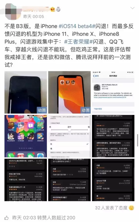 苹果手机不能玩王者荣耀了吗　苹果玩不了王者荣耀 怎么回事-第3张