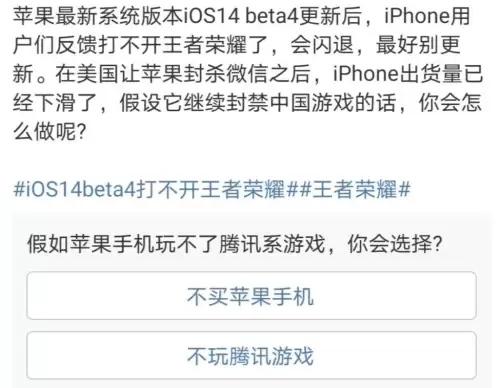 苹果手机不能玩王者荣耀了吗　苹果玩不了王者荣耀 怎么回事-第5张