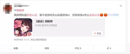 阴阳师实名认证成年了说未成年　微信未成年实名认证-第1张