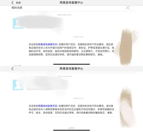 阴阳师实名认证成年了说未成年　微信未成年实名认证-第2张