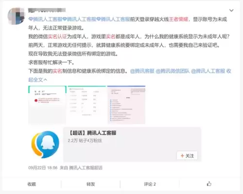 阴阳师实名认证成年了说未成年　微信未成年实名认证-第3张