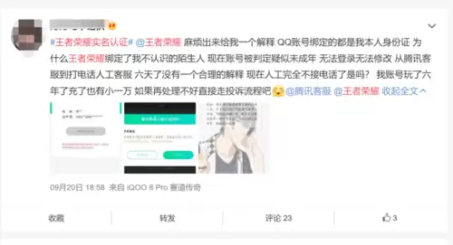 阴阳师实名认证成年了说未成年　微信未成年实名认证-第4张