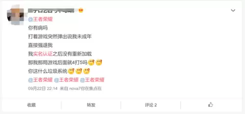 阴阳师实名认证成年了说未成年　微信未成年实名认证-第5张