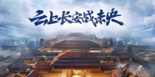 dnf云上长安官网　DNF云上长安-第1张