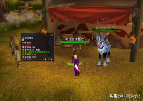 魔兽世界修装备在哪　魔兽世界换套装位置-第3张
