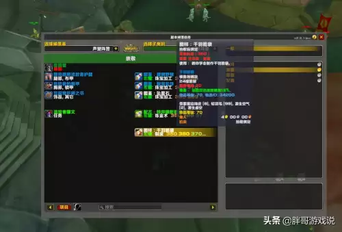 魔兽世界修装备在哪　魔兽世界换套装位置-第5张
