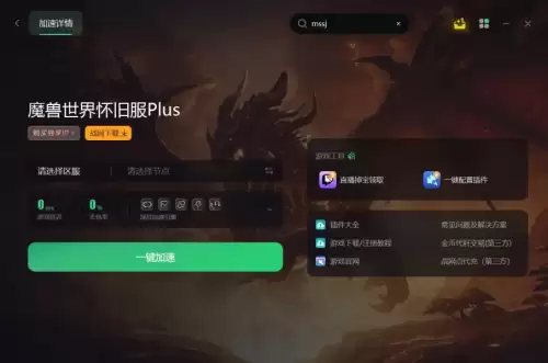 魔兽世界怀旧服怎么看自己的服务器　魔兽世界怀旧服最新服务器-第3张