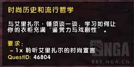 魔兽世界橙装任务流程　盗贼橙匕任务流程图文攻略-第4张