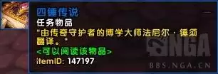 魔兽世界橙装任务流程　盗贼橙匕任务流程图文攻略-第9张