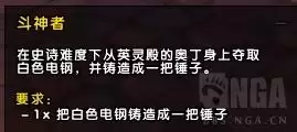 魔兽世界橙装任务流程　盗贼橙匕任务流程图文攻略-第12张