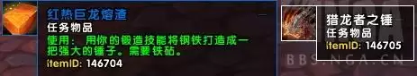 魔兽世界橙装任务流程　盗贼橙匕任务流程图文攻略-第15张