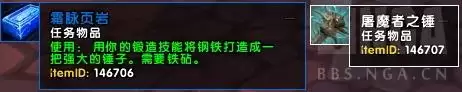 魔兽世界橙装任务流程　盗贼橙匕任务流程图文攻略-第17张
