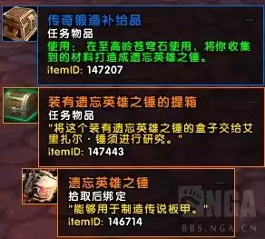魔兽世界橙装任务流程　盗贼橙匕任务流程图文攻略-第18张