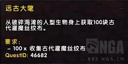 魔兽世界橙装任务流程　盗贼橙匕任务流程图文攻略-第24张