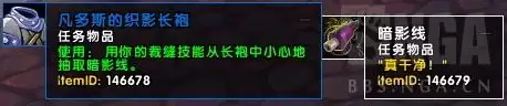 魔兽世界橙装任务流程　盗贼橙匕任务流程图文攻略-第27张