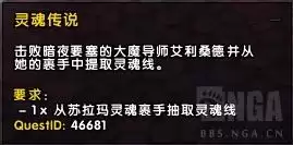魔兽世界橙装任务流程　盗贼橙匕任务流程图文攻略-第30张