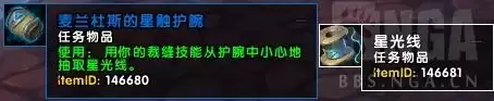 魔兽世界橙装任务流程　盗贼橙匕任务流程图文攻略-第29张